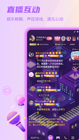 竖耳APP0