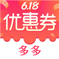 优惠券多多软件