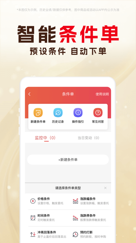 东兴198app4
