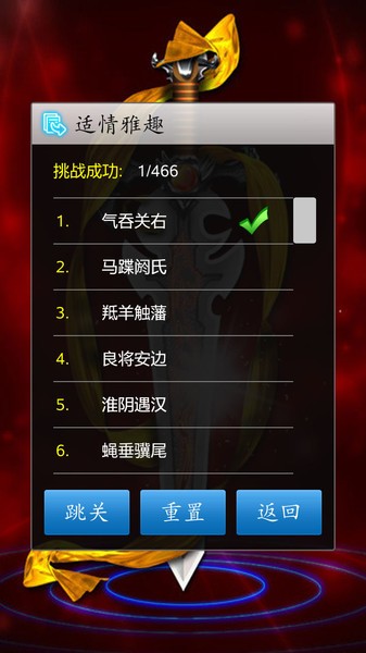 中国象棋经典版免费版0