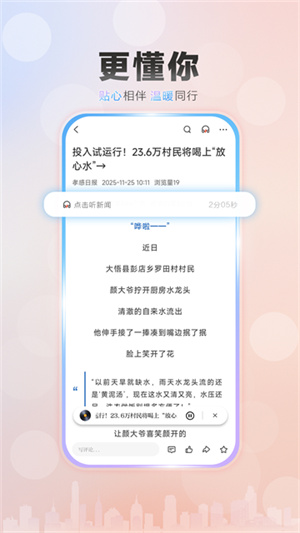 孝感天下手机版1