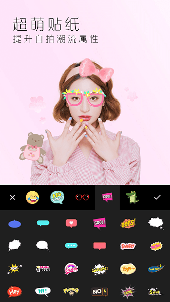 美颜全能相机app1