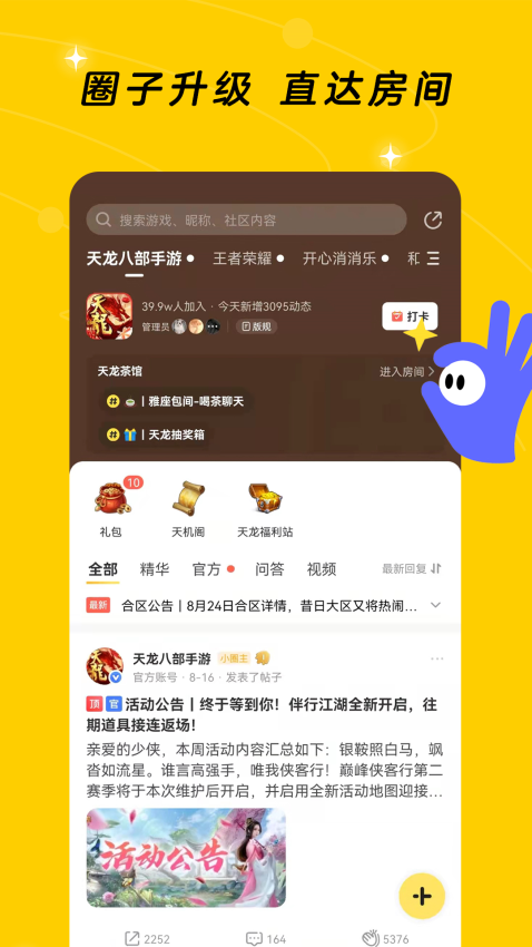 闪现一下腾讯游戏官方社区1