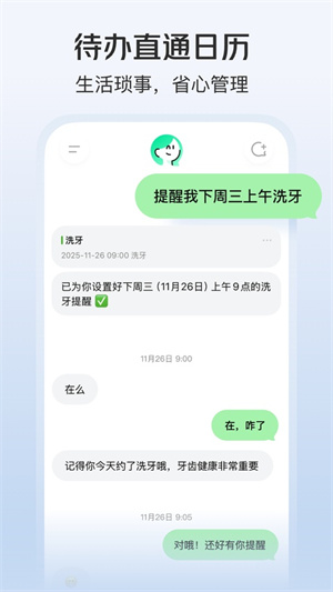 美团小美2
