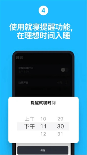 使命闹钟最新版本1