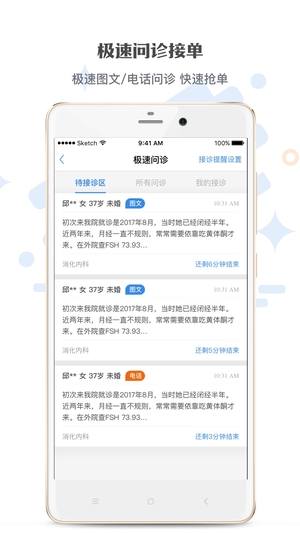 家有好医平台1