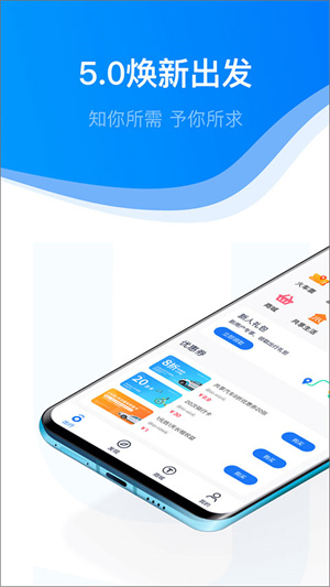 永安行app官方版2