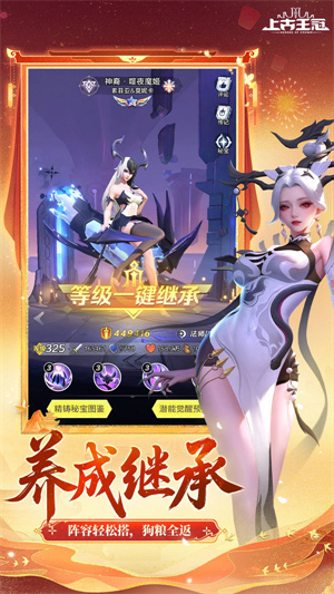 上古王冠游戏1