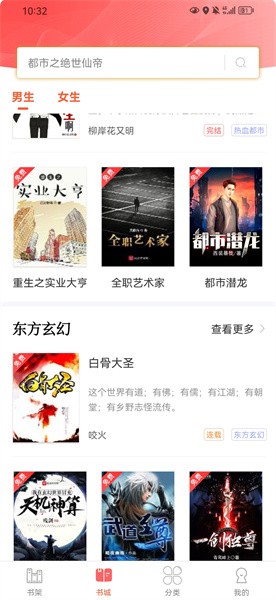 笔聚阁小说app下载安装免费 笔聚阁最新版