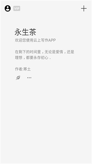 云上写作2