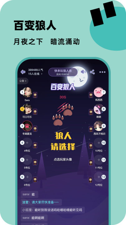 百变大侦探剧本杀游戏3