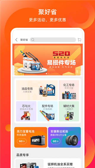 康众汽配官方版0
