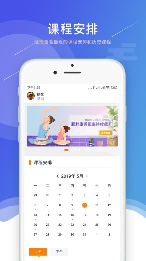 小能老师app2