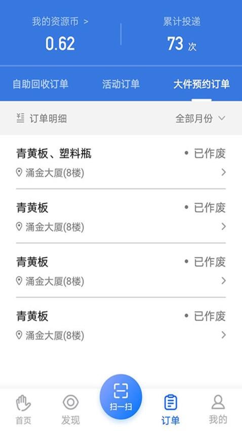 搭把手回收官网版0