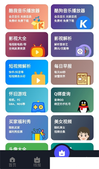 蛋蛋软件库4