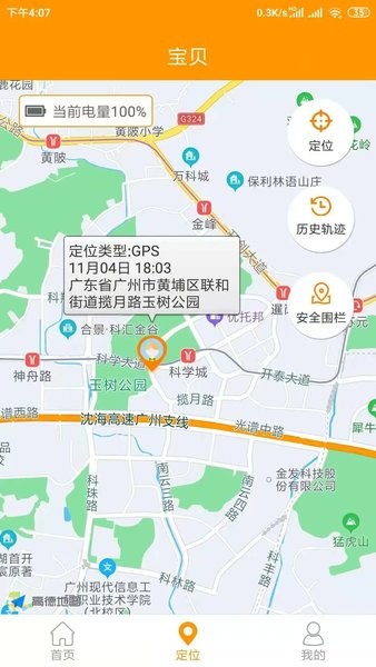 智能守护5儿童手表