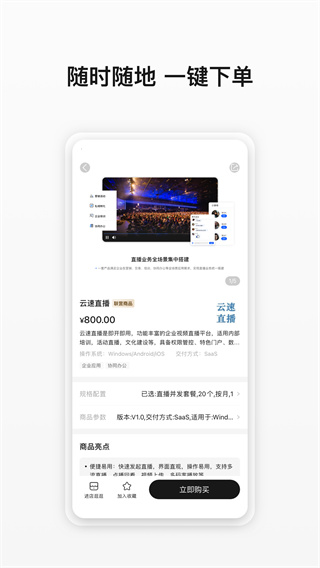 华为云商店app3