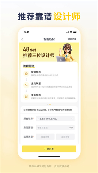 一兜糖家居2