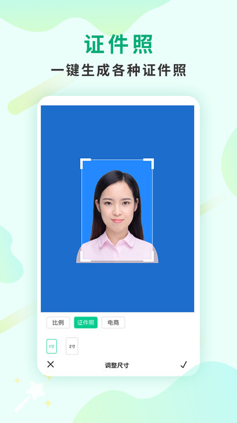 傲软抠图最新版(Bg Eraser)1