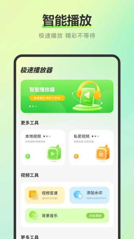 易投屏互动免费版