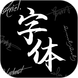 max字体大全安卓版
