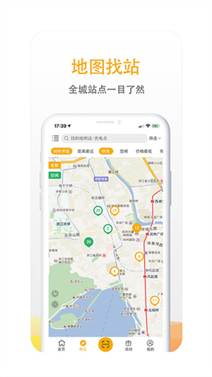 万马爱充电桩app0