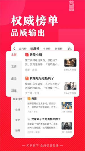 知乎盐言故事官方版4