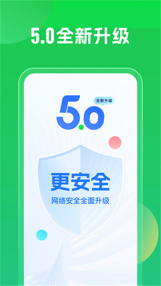 能解密码的手机wifi万能钥匙3