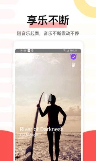 魅动音乐播放器4
