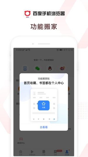 百度浏览器app最新版本2