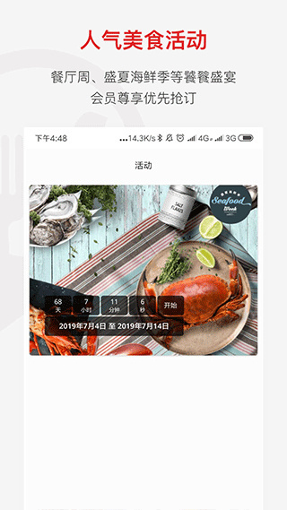 鼎食聚3