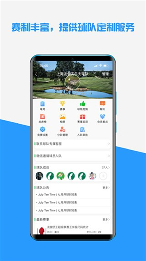 高球玩伴2