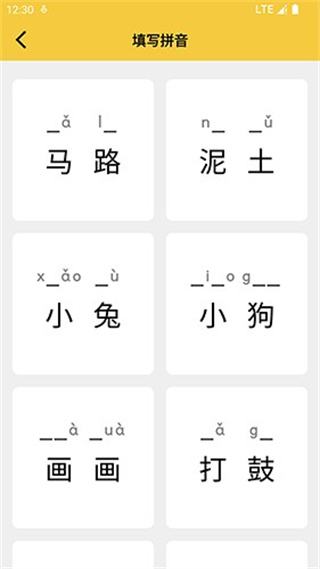 拼音发音点读软件app免费版0