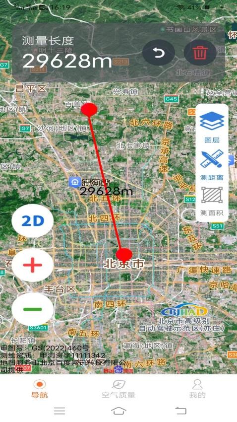 古源智享精准地图官网版0