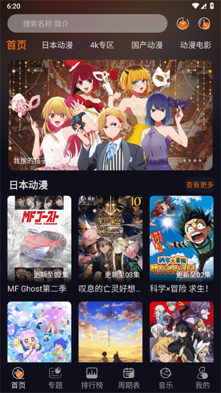 囧动漫免费版1