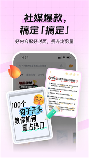 稿定设计手机版2