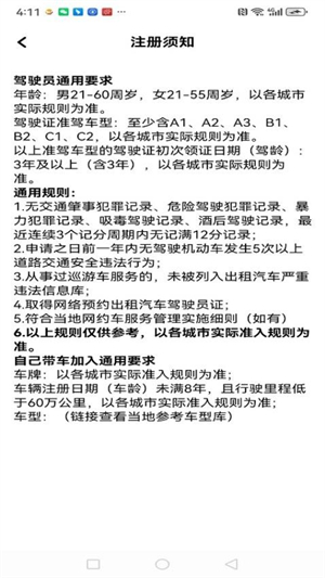任我打车最新版2