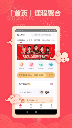 歌者盟3