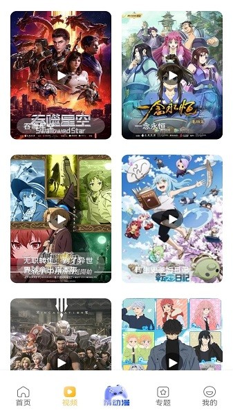 香香漫画官方正版0