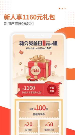 大方租车登录系统0