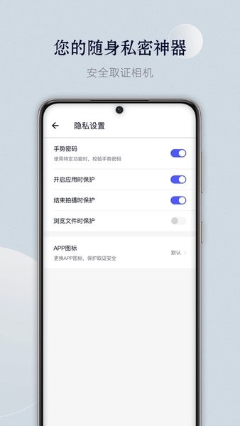 安全取证相机最新版2