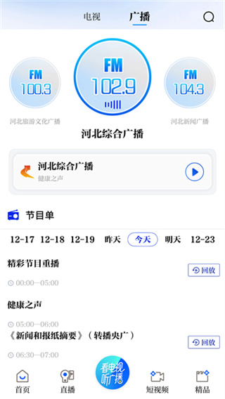 冀时app1