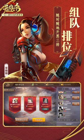 英雄杀最新版本2