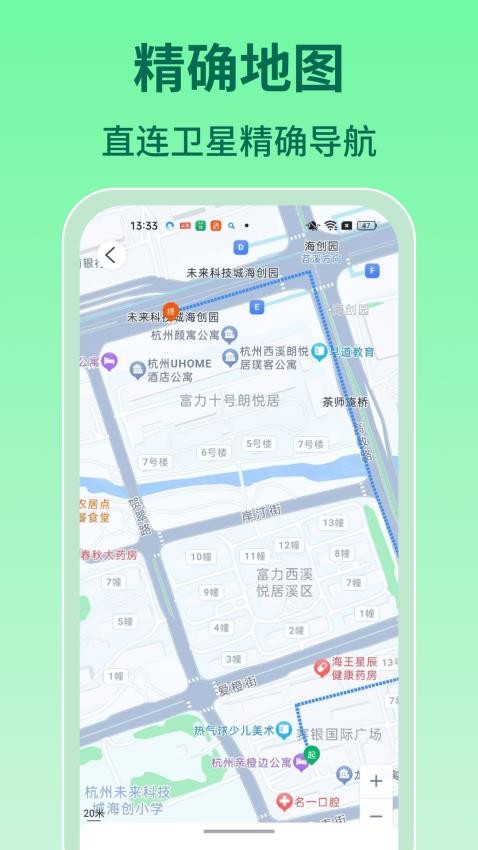 实时查询公交官方版3
