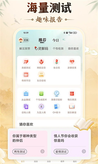 灵机安卓版1
