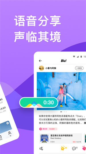 穷游手机版1