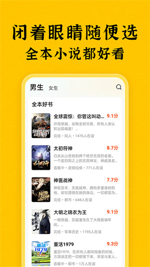 绿读全本免费小说1