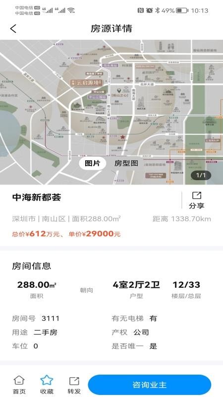 点至点手机版3