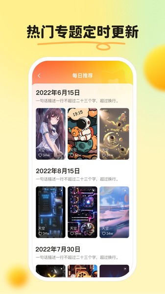皮皮壁纸软件1