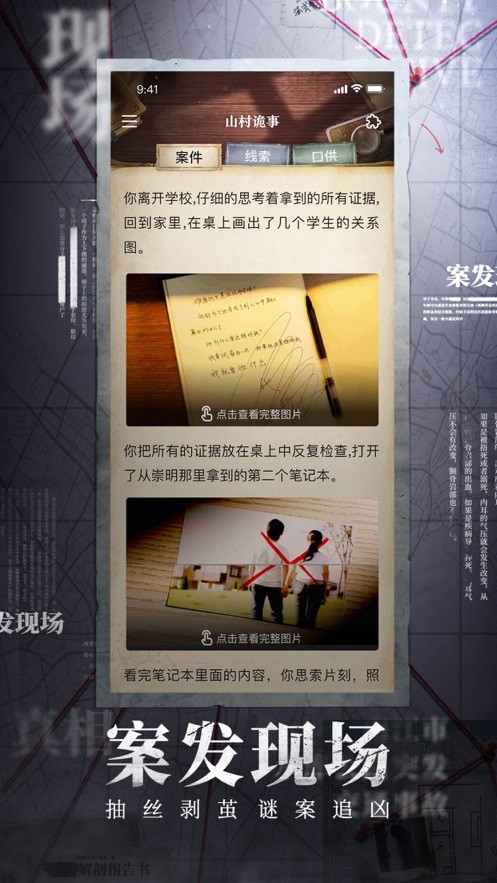 赏金侦探1